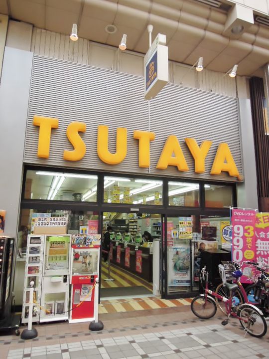 アヴィターレ目黒の周辺