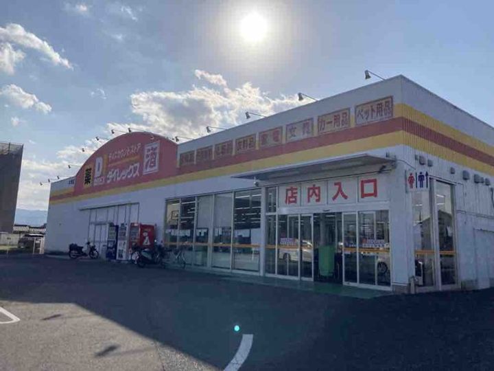 モアクレストの周辺