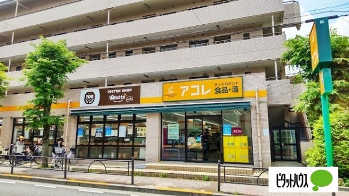 ビバリーホームズ氷川台IIの周辺