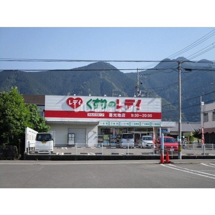 セレクトハウスの周辺