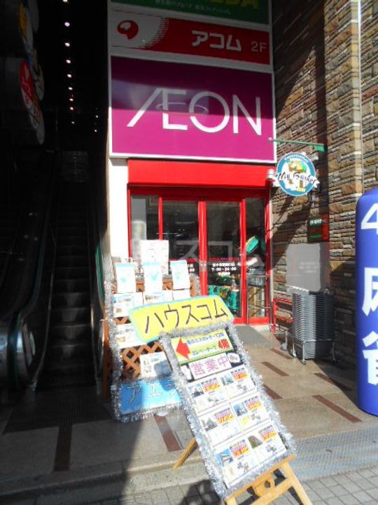 SUNNY HILLS 新小岩の周辺