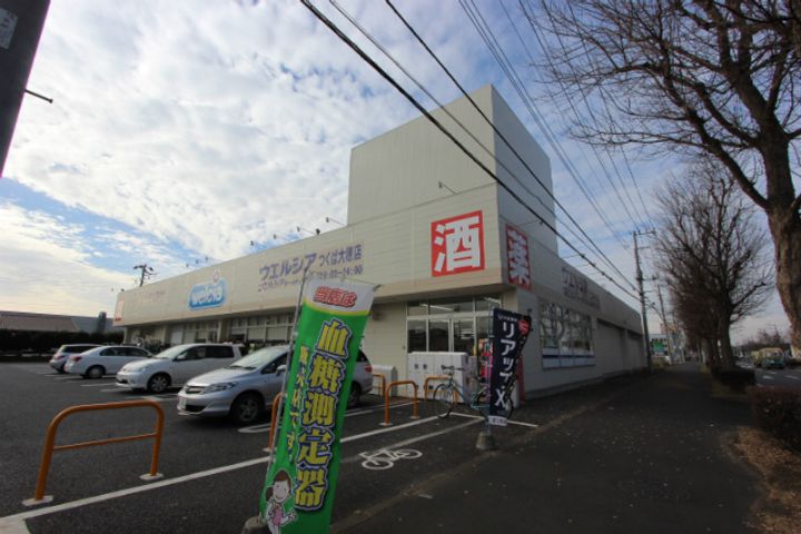 YKハウス大穂の周辺