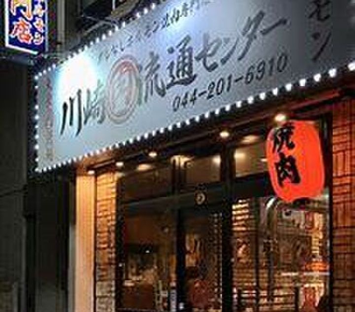 神奈川県川崎市川崎区宮本町(マンション)の賃貸物件の周辺