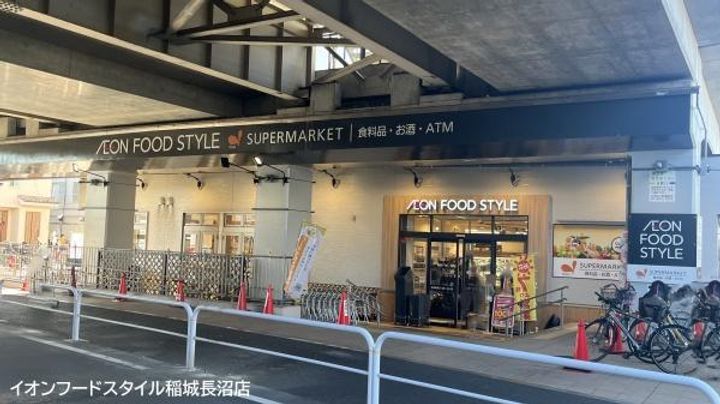 東京都稲城市東長沼(一戸建)の賃貸物件の周辺