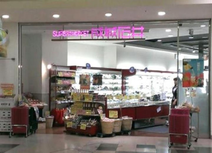 クイズ恵比寿の周辺