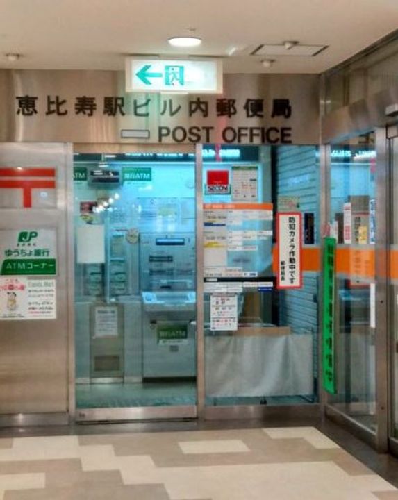 クイズ恵比寿の周辺