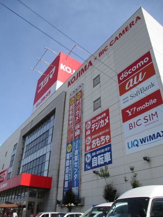 宏和マンション1号館の周辺
