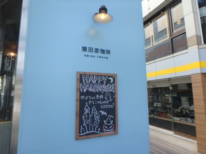 ラチック仙川の周辺