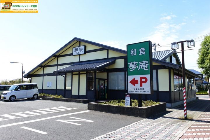 千葉県大網白里市大網(アパート)の賃貸物件の周辺