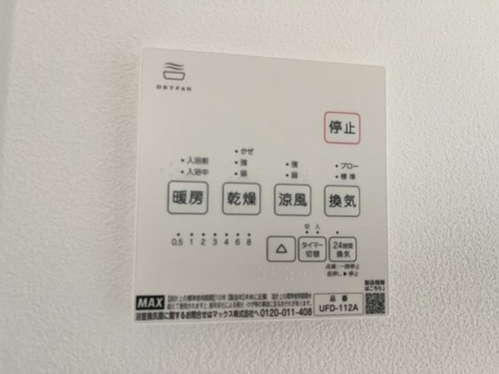 広島県広島市安佐北区亀山3(一戸建)の賃貸物件のその他画像