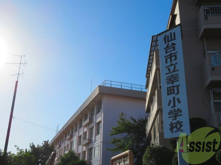 ハイツ幸町の周辺
