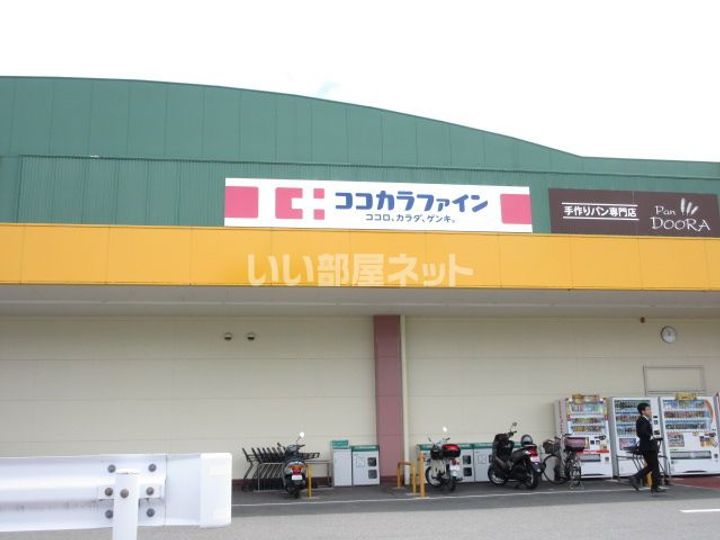 グランシャリオの周辺