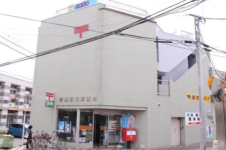 ハイツ野塩の周辺