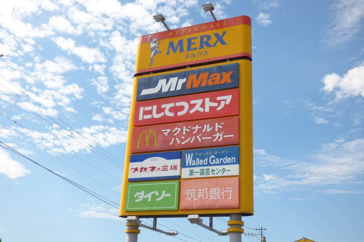 フォレスト金の原IIの周辺