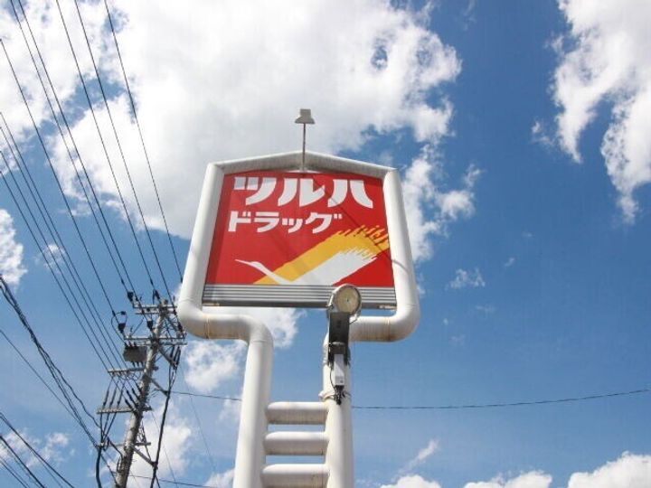 コーポ萩の周辺