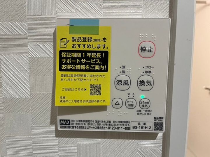 アレフガルド楽々園のその他画像