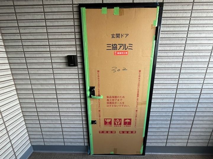 アレフガルド楽々園の玄関