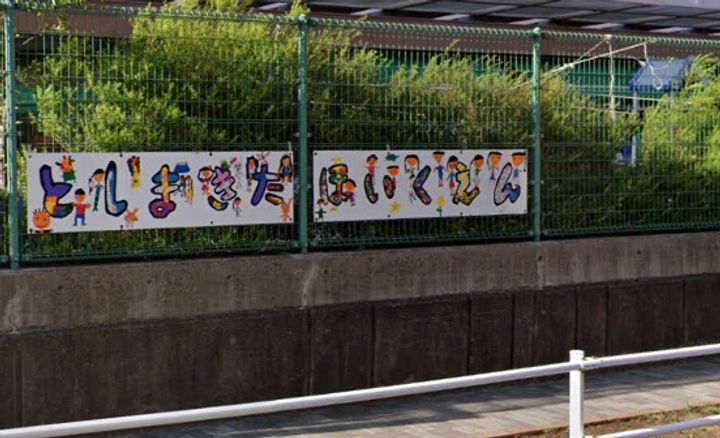 ロイヤルパークス新田の周辺