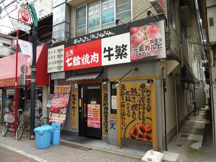ECLUSE TOGOSHIの周辺