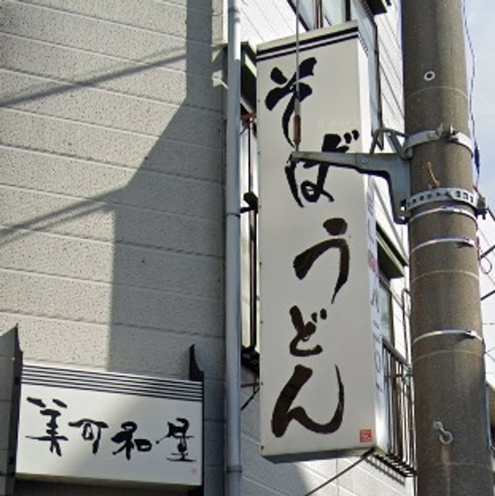 東京都練馬区豊玉中1(アパート)の賃貸物件の周辺