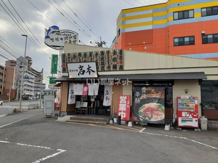 コーポ富岡の周辺