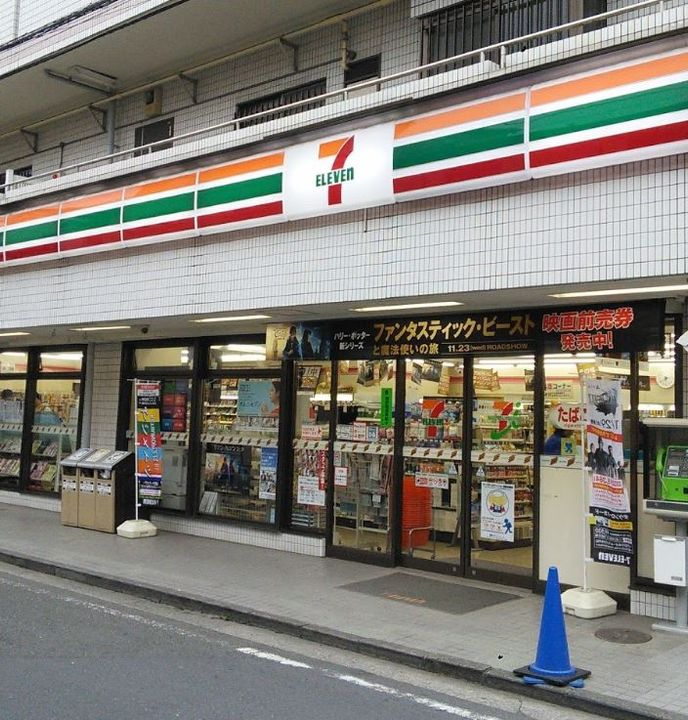 神奈川県横浜市港北区大倉山5(アパート)の賃貸物件の周辺