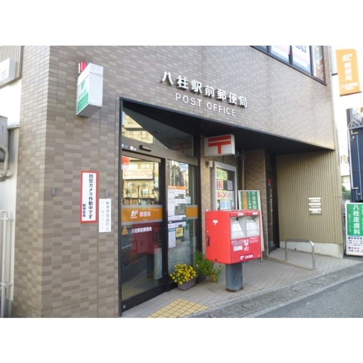 レイコー新八柱の周辺