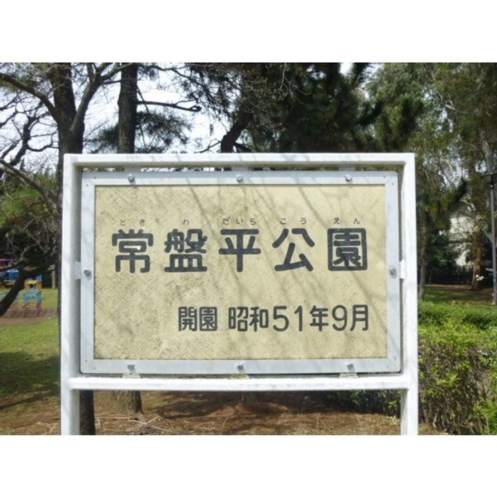 レイコー新八柱の周辺