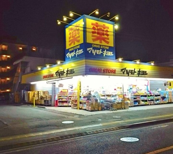 東京都東村山市本町1(アパート)の賃貸物件の周辺