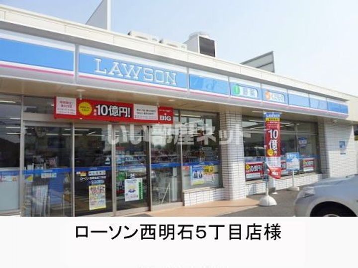 柏木マンションの周辺