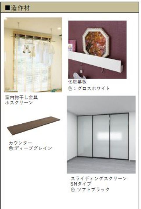 ブリーゼ アイビーの居間