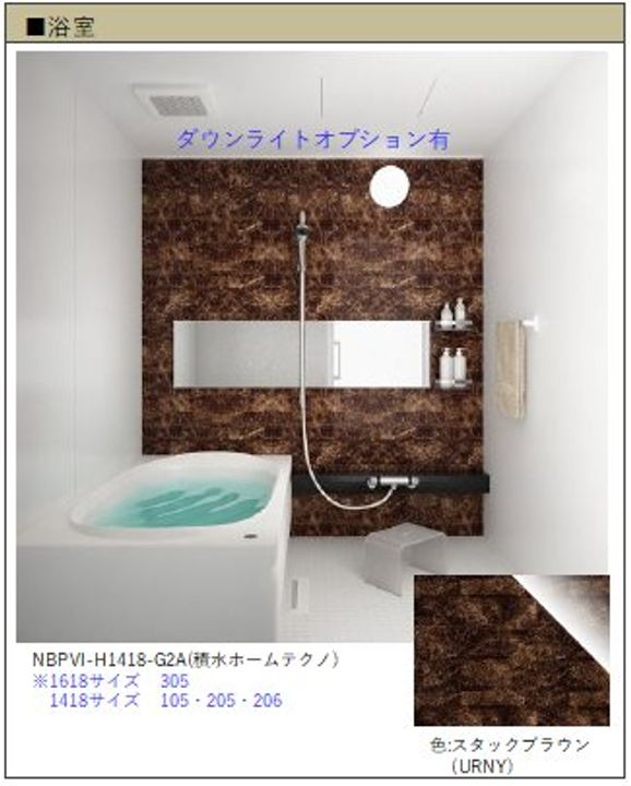 ブリーゼ アイビーの風呂