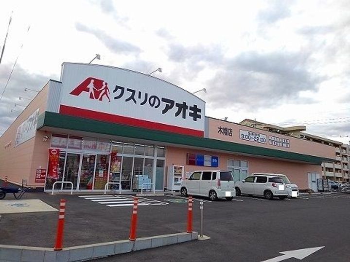 栃木県矢板市木幡(アパート)の賃貸物件の周辺