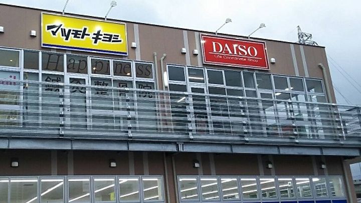 ルネッサンス宮の尾Iの周辺