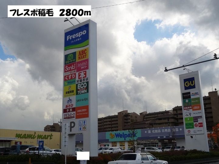 フォルトゥーナAの周辺