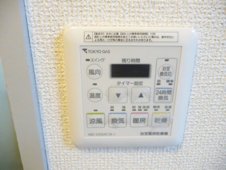 アーバンコート梅丘の内装