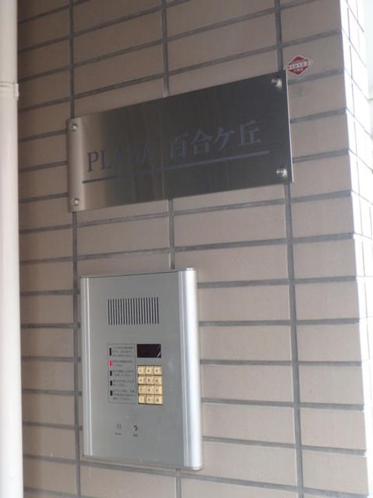 プラザ百合ヶ丘の内装