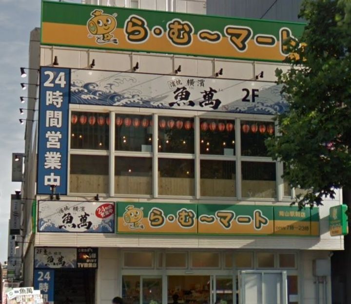 ルフォン岡山駅前の周辺