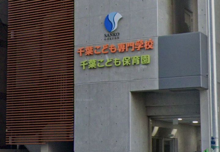 千葉県千葉市中央区神明町(マンション)の賃貸物件の周辺