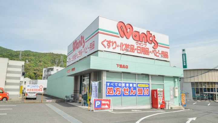 広島県広島市東区上温品2(一戸建)の賃貸物件の周辺