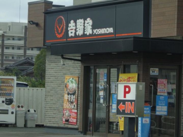 Robot Home塩原の周辺