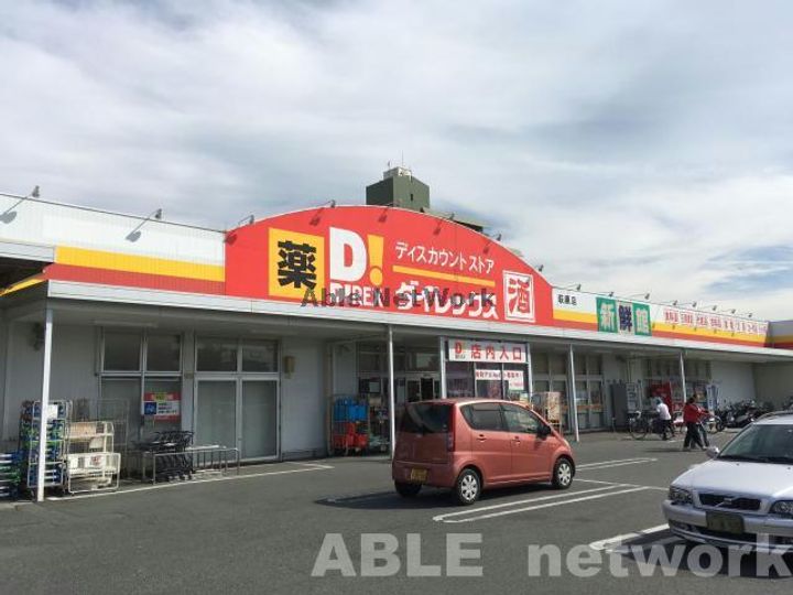 ライズ八王寺の周辺
