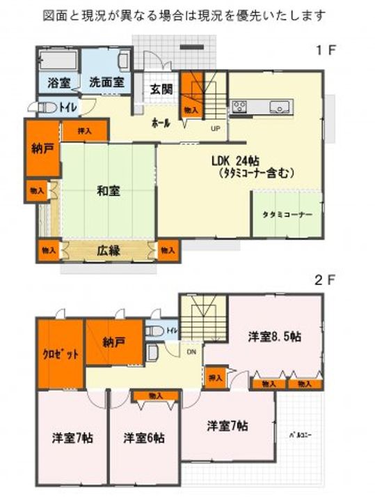 山口県山陽小野田市大字小野田(一戸建)の賃貸物件の間取り
