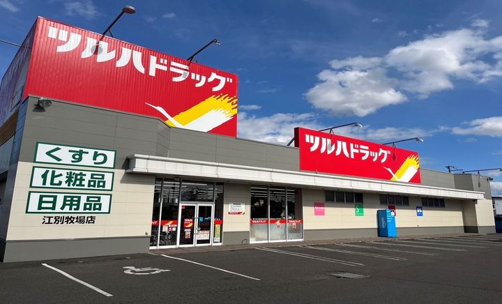 北海道江別市元町(一戸建)の賃貸物件の周辺