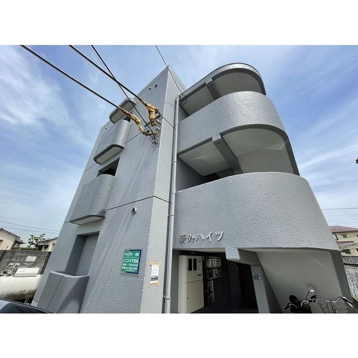 新外ハイツの外観