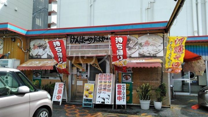 タカダ新都心マンションの周辺