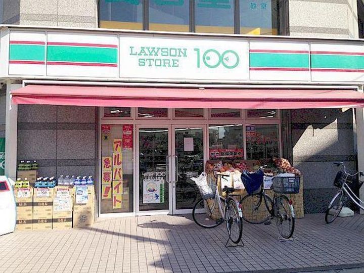 東京都八王子市横川町(一戸建)の賃貸物件の周辺
