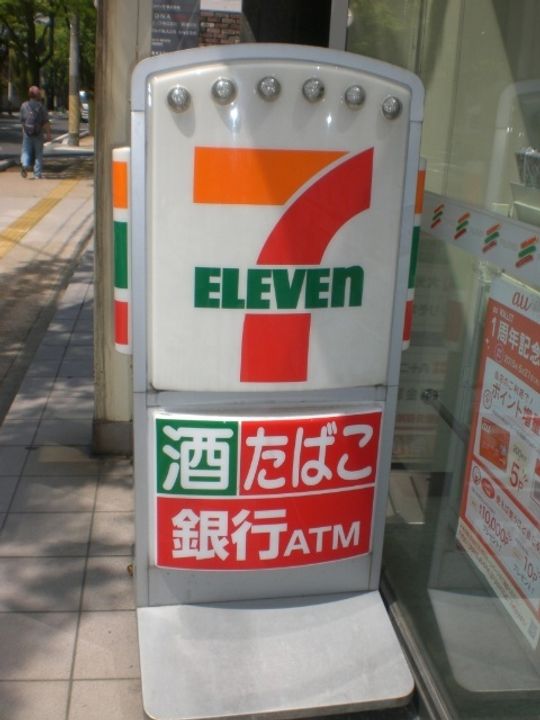 広沢アパートの周辺