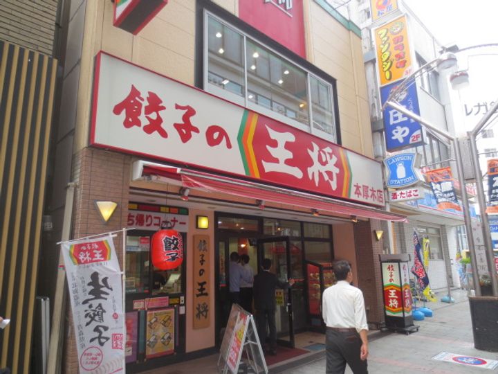 神奈川県厚木市中町2(マンション)の賃貸物件の周辺