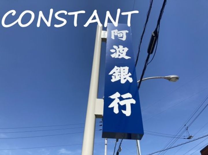 徳島県鳴門市撫養町立岩字七枚(一戸建)の賃貸物件の周辺